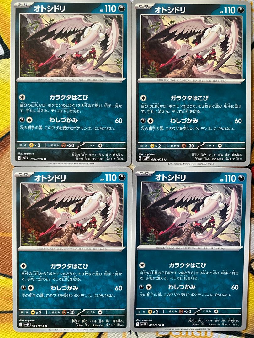 Pokémon Card Otoshidori 1枚