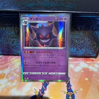 No.37 P-ya Gengar (R spec.) [-] {048/172} [S12a]. 1枚