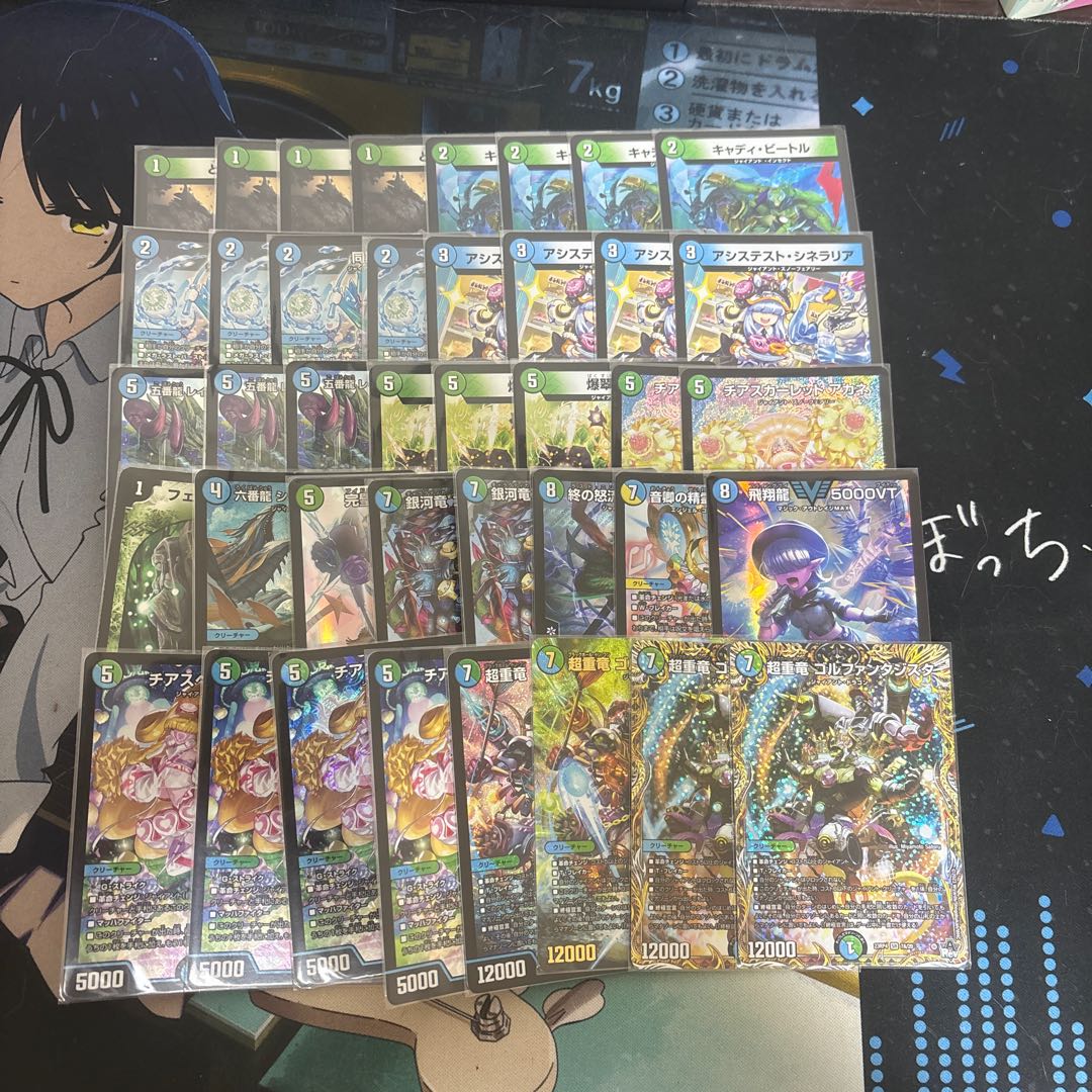 青緑ジャイアント