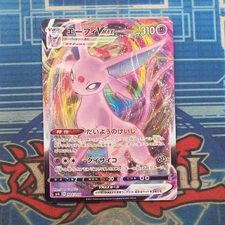 状態B 状態B エーフィVMAX 004/004 1枚