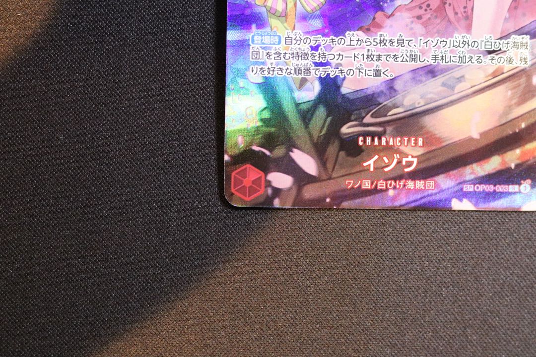 like-new item Izo (parallel) SP OP03-003 1枚