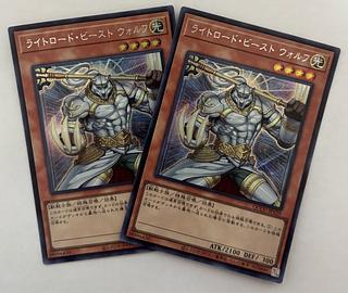 Wulf, Lightsworn Beast Secret Rare Set of 2 Sic.