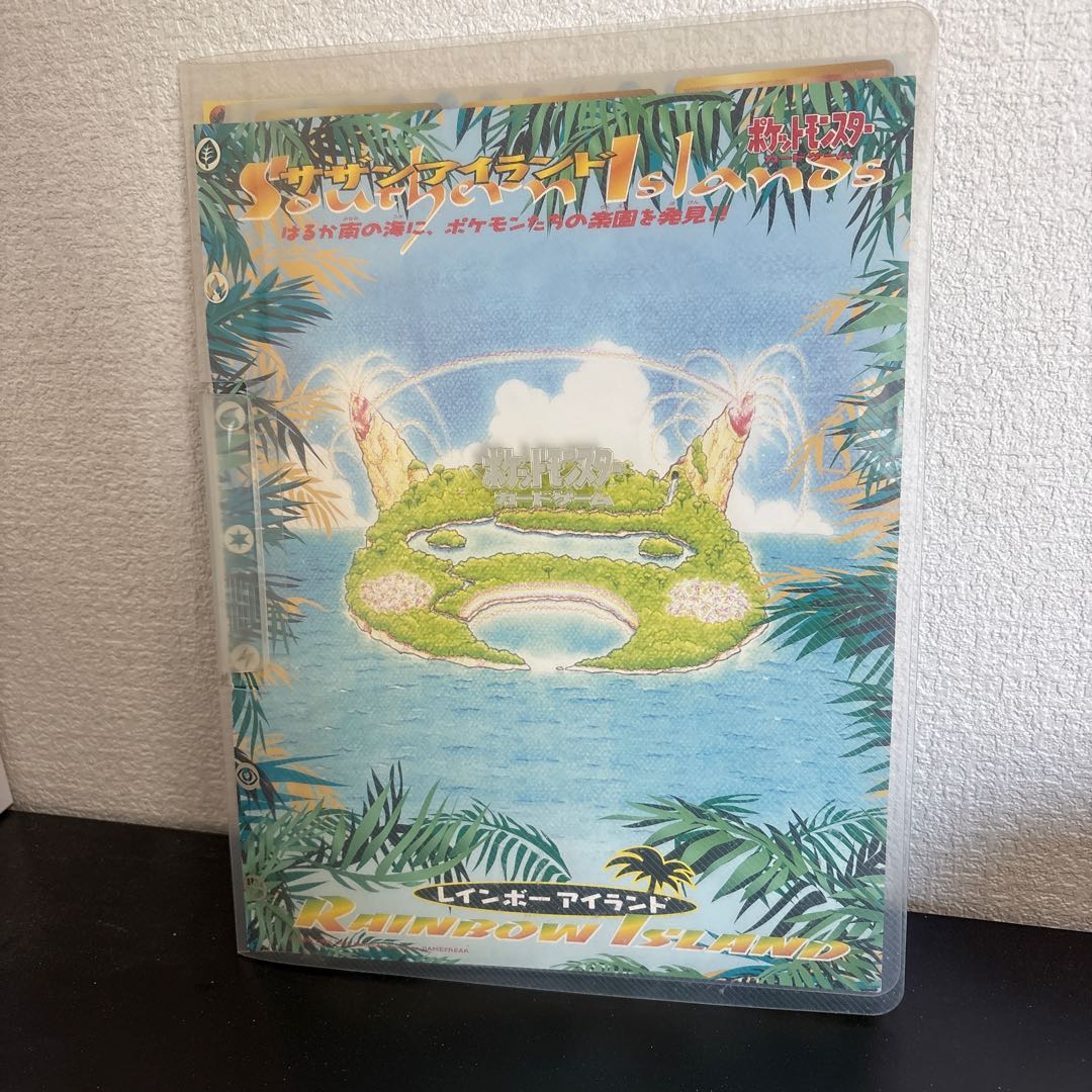 Southern Island Movie Release Commemorative File Set of 9 1枚