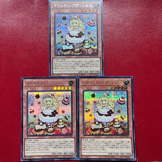 Apt 1 Apy  マドルチェ・プディンセス シークレットレア QCCP-JP146