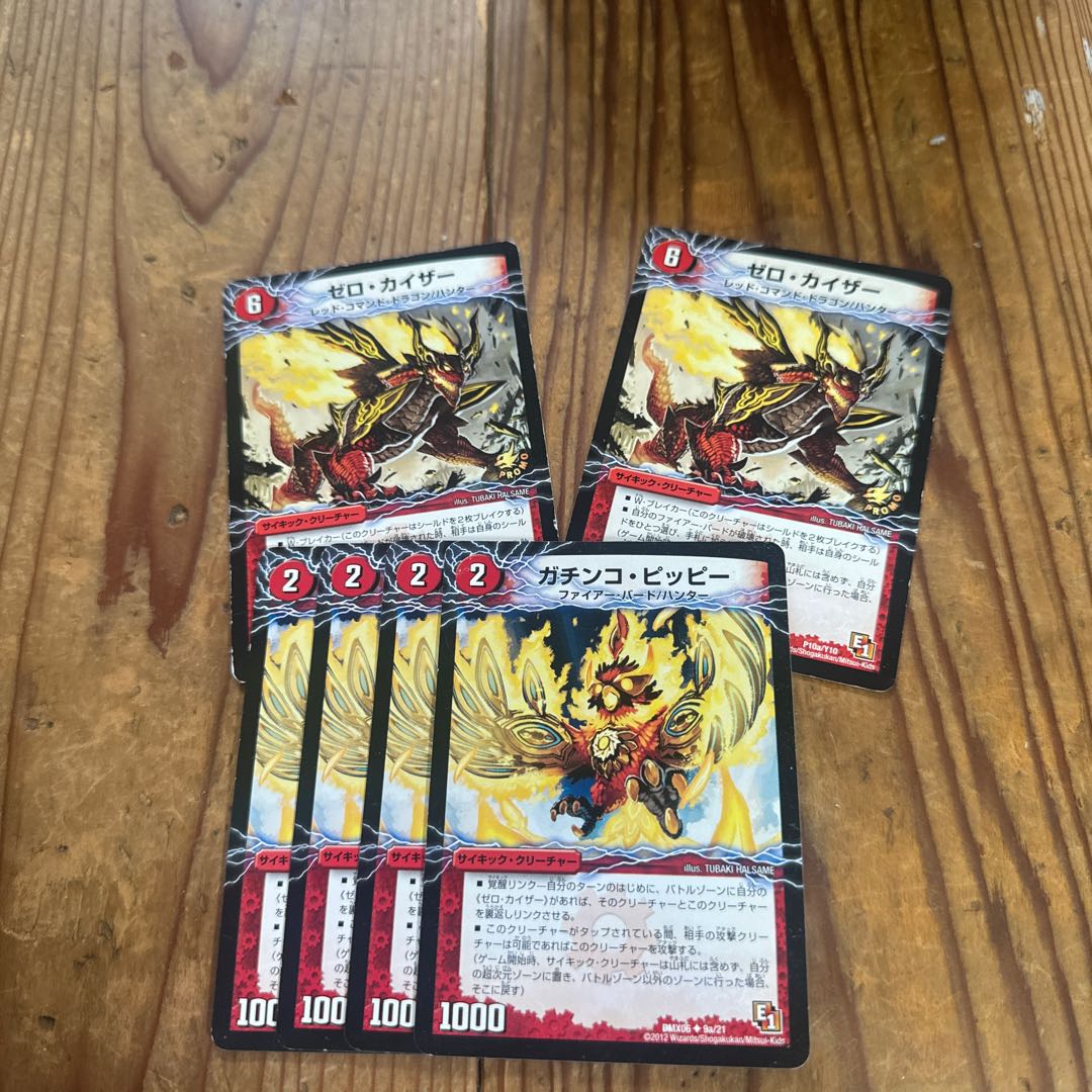 【BGS10】ゼロ・カイザー｜零戦ガイアール・ゲキドラゴン(上) P10a/Y10｜P10b/Y10 1枚