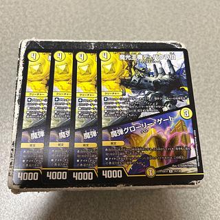 魔光王機デ・バウラ伯｜魔弾グローリー・ゲート U 74/138 4枚