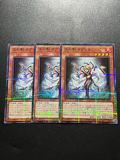 遊戯王スタジオ 3枚 王の影 ロプトル パラレル ノーマル JP078