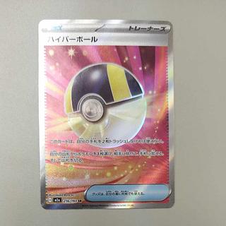 @ @ Ultra Ball SR 216/193 1枚