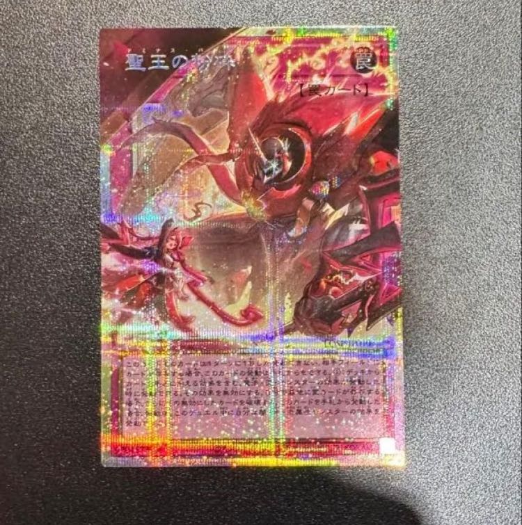 聖王の粉砕　ドミナスパージ　オーバーフレーム　プリシク　プリズマ 1枚