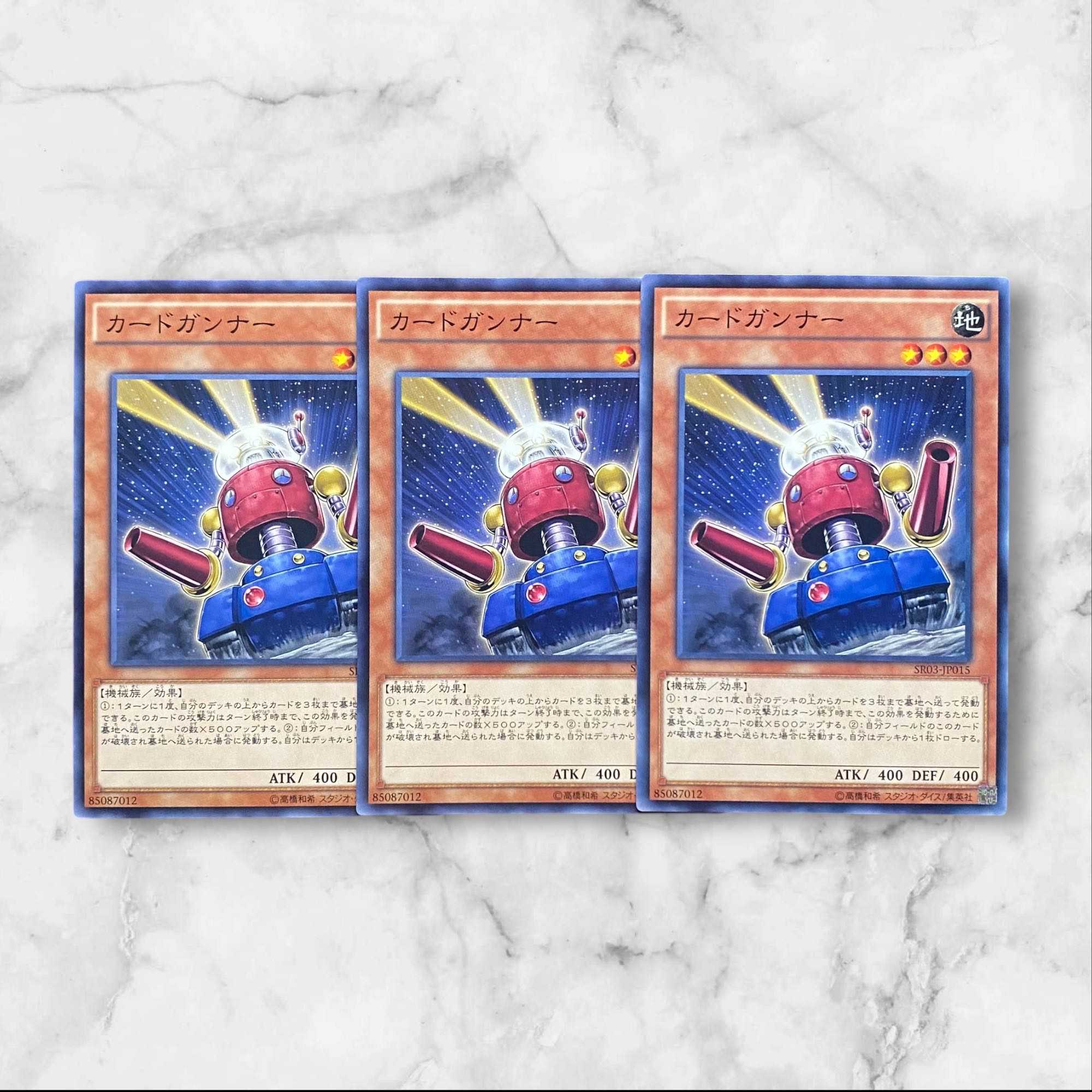 5574【遊戯王】カードガンナー　3枚セット 3枚