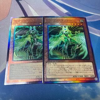 ネメシス・コリドー　レリーフ 2枚