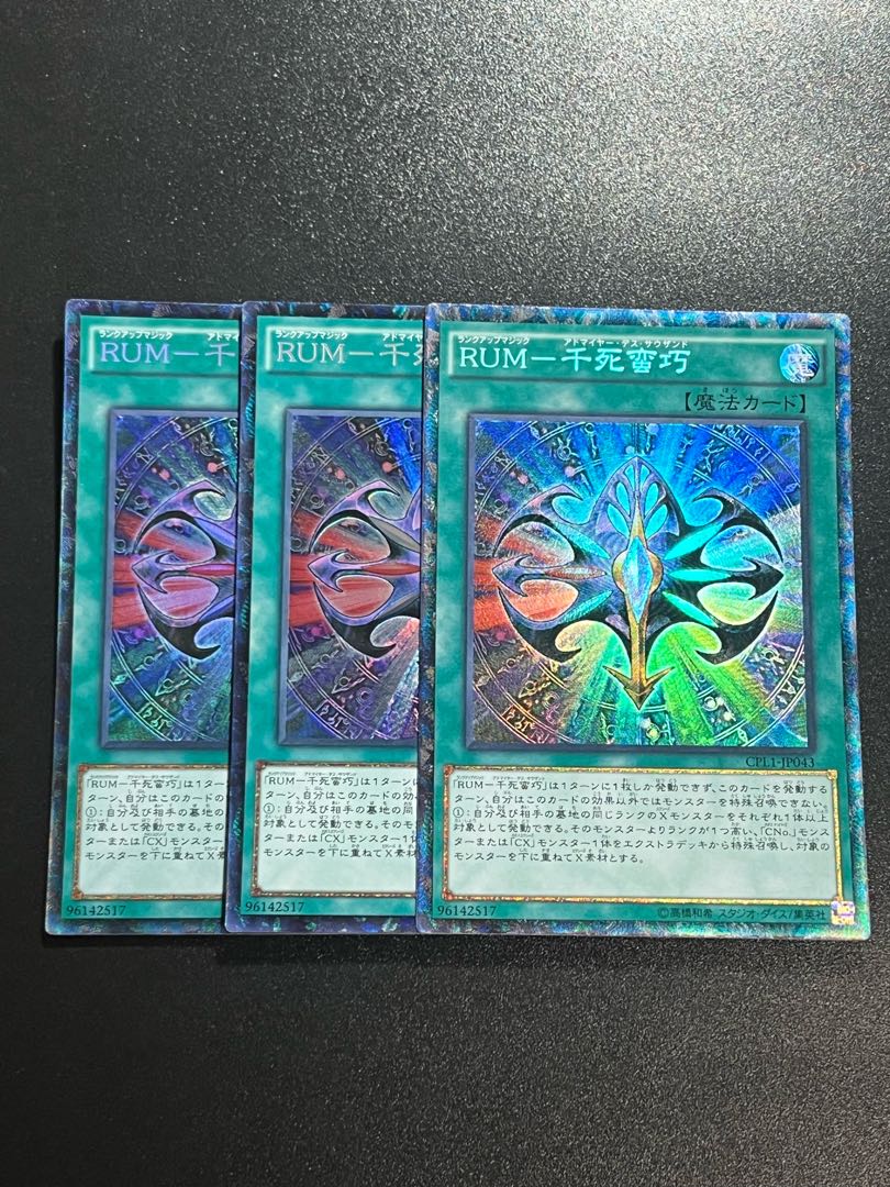 Yu-Gi-Oh Studio 3 copies RUM-Senketsu Banzoku Collector's Rare JP043