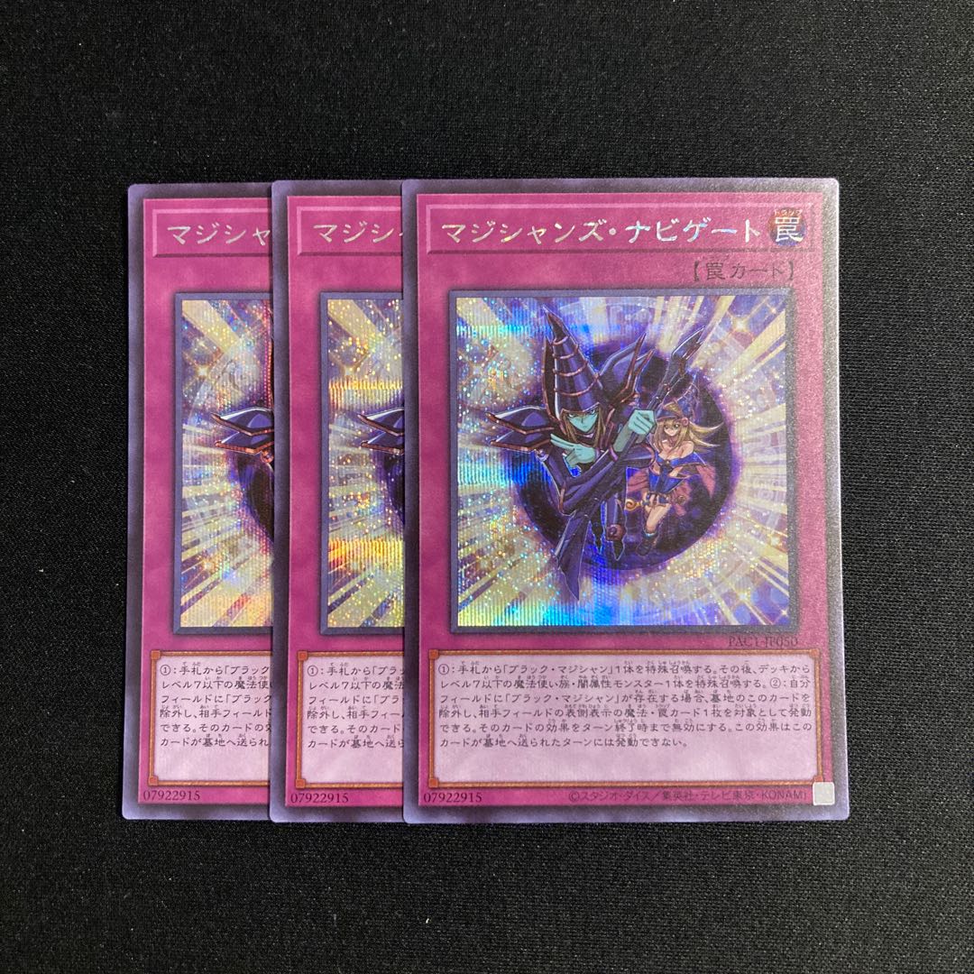 p35 Magician Navigation Secret Rare 3-card set Yu-Gi-Oh! 3枚