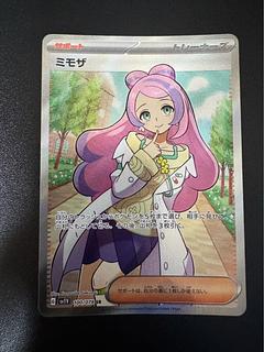 ミモザ」の激安通販 | magi
