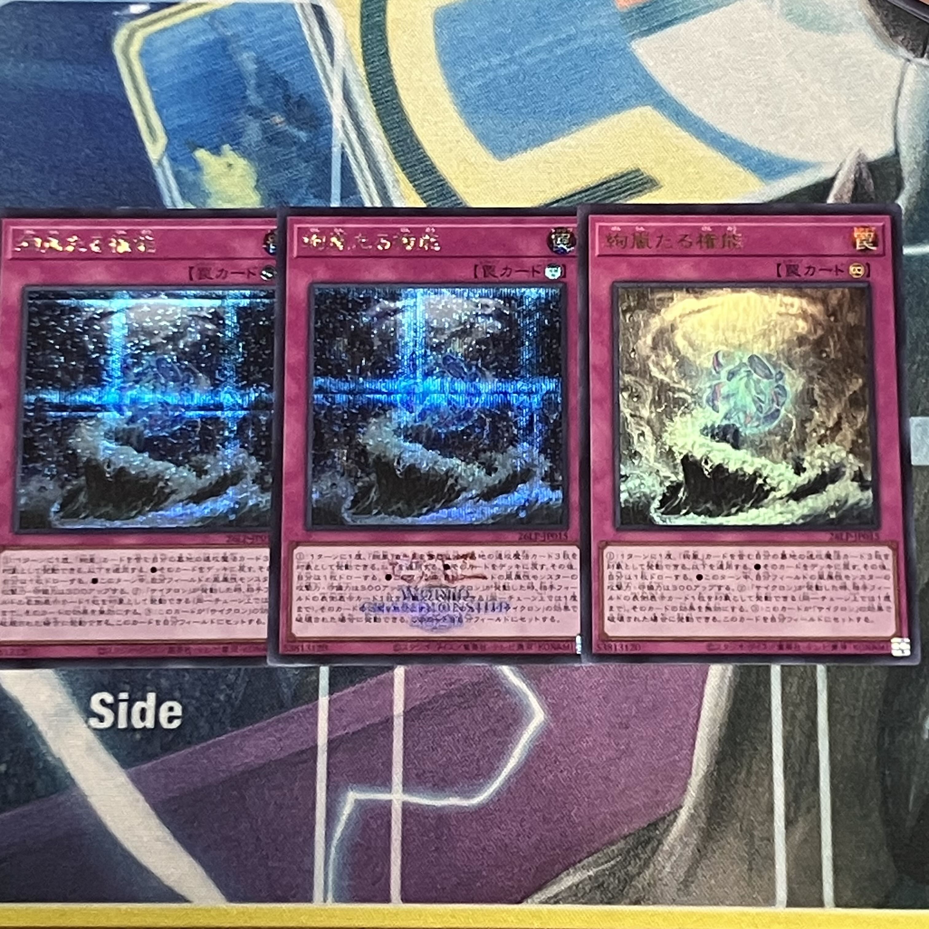 Yu-Gi-Oh! Limited Pack: The Power of "Aya Storm" 3枚