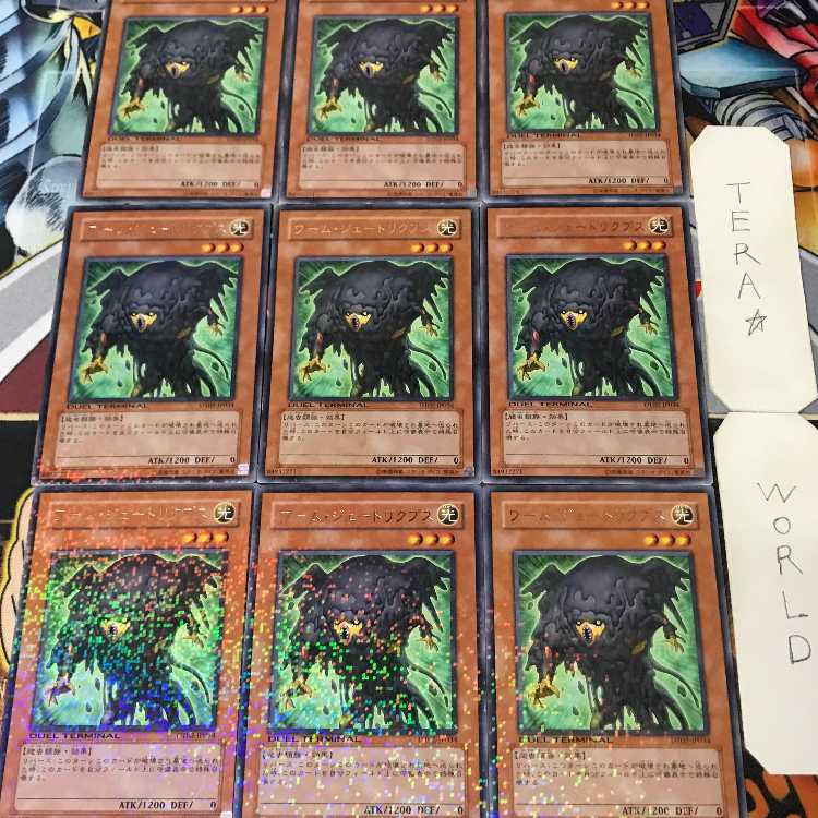 1 Duel Terminal, Effect, Set of 9, Tera. 9枚