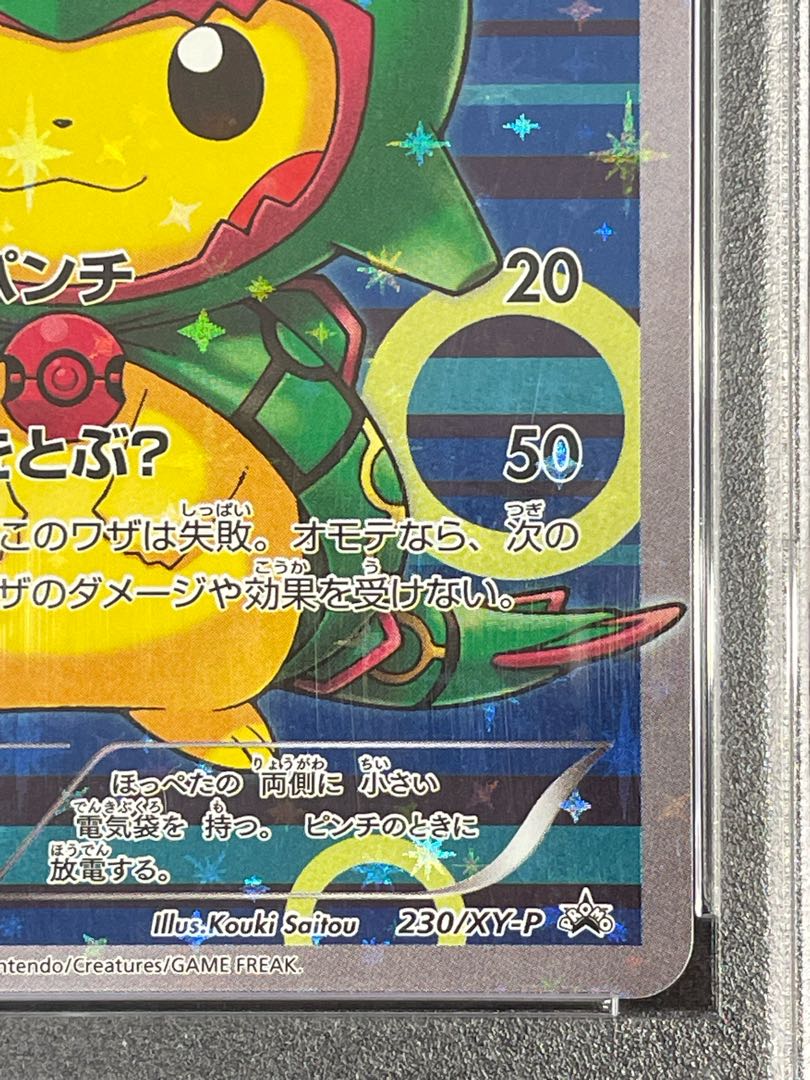 PSA10] Pikachu PROMO 230/XY-P in poncho