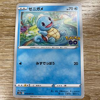 Squirtle.