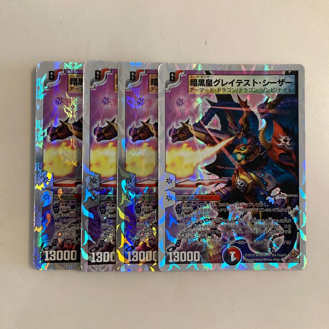 L50 Darkness Emperor Greatest Caesar SR Set of 4 DUEMA TREATLE