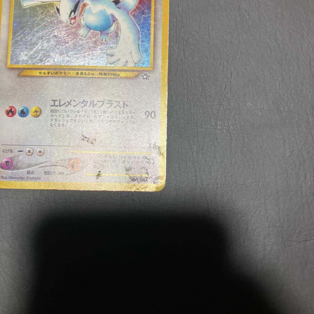 【状態】C ポケカ　旧裏　ルギア 1枚