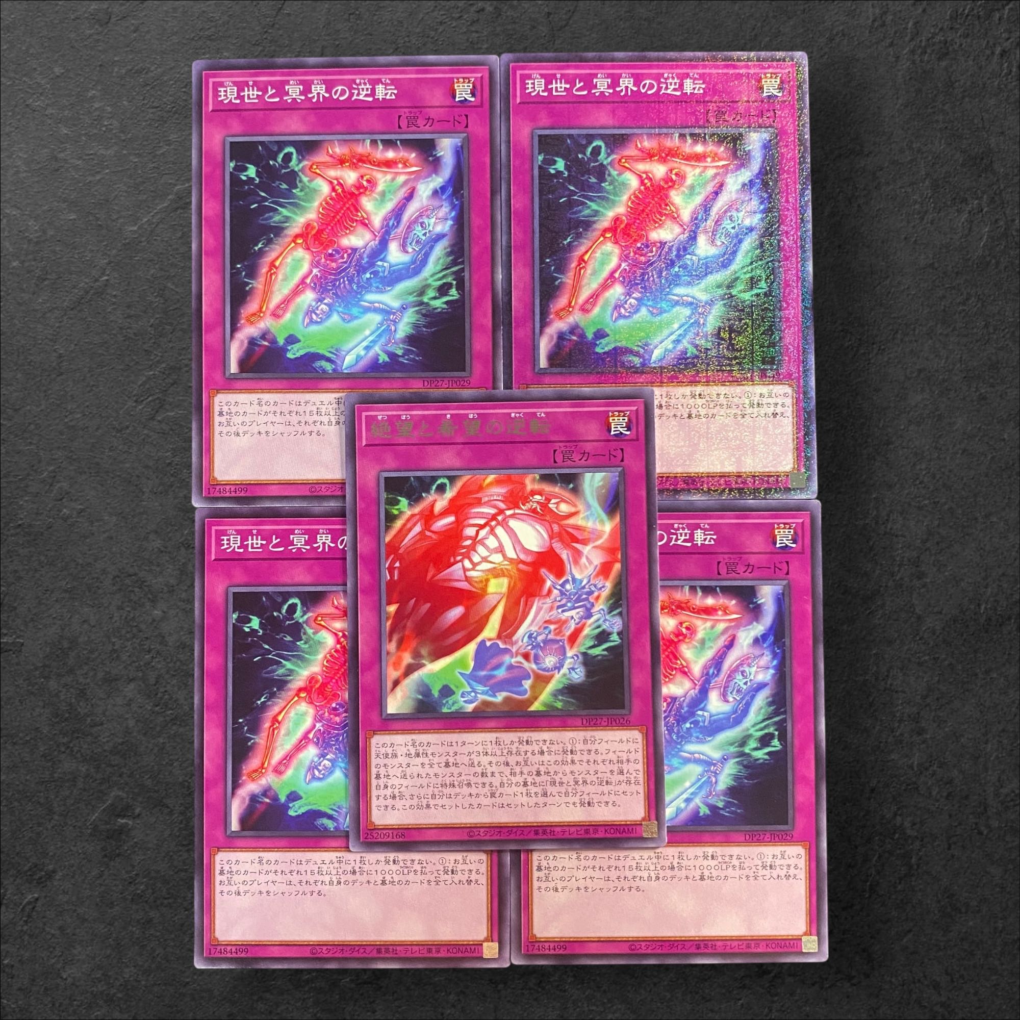 8496 [King of Games] Exchange of the Spirit 5-card set