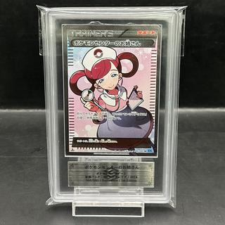 【ARS10】ポケモンセンターのお姉さん SR 086/080 1枚