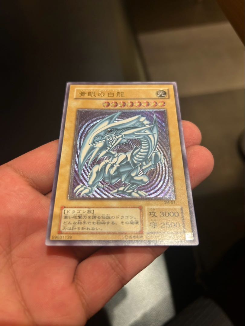 【状態A】　遊戯王　青眼の白龍　レリーフ　青艶　美品 1枚