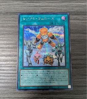 シンクロ・フェローズ シークレットレア SD48-JPP05 1枚
