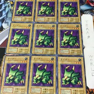 サイガー 1 初期 ノーマル 9枚セット てら 9枚