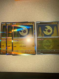 Lunatone(R spec) 086/193 1枚