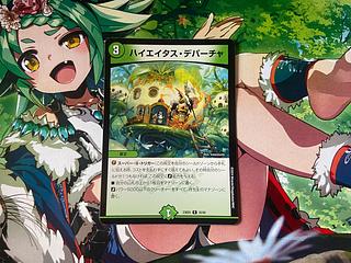 D-63 Hiatus Departure R 30/60 1枚