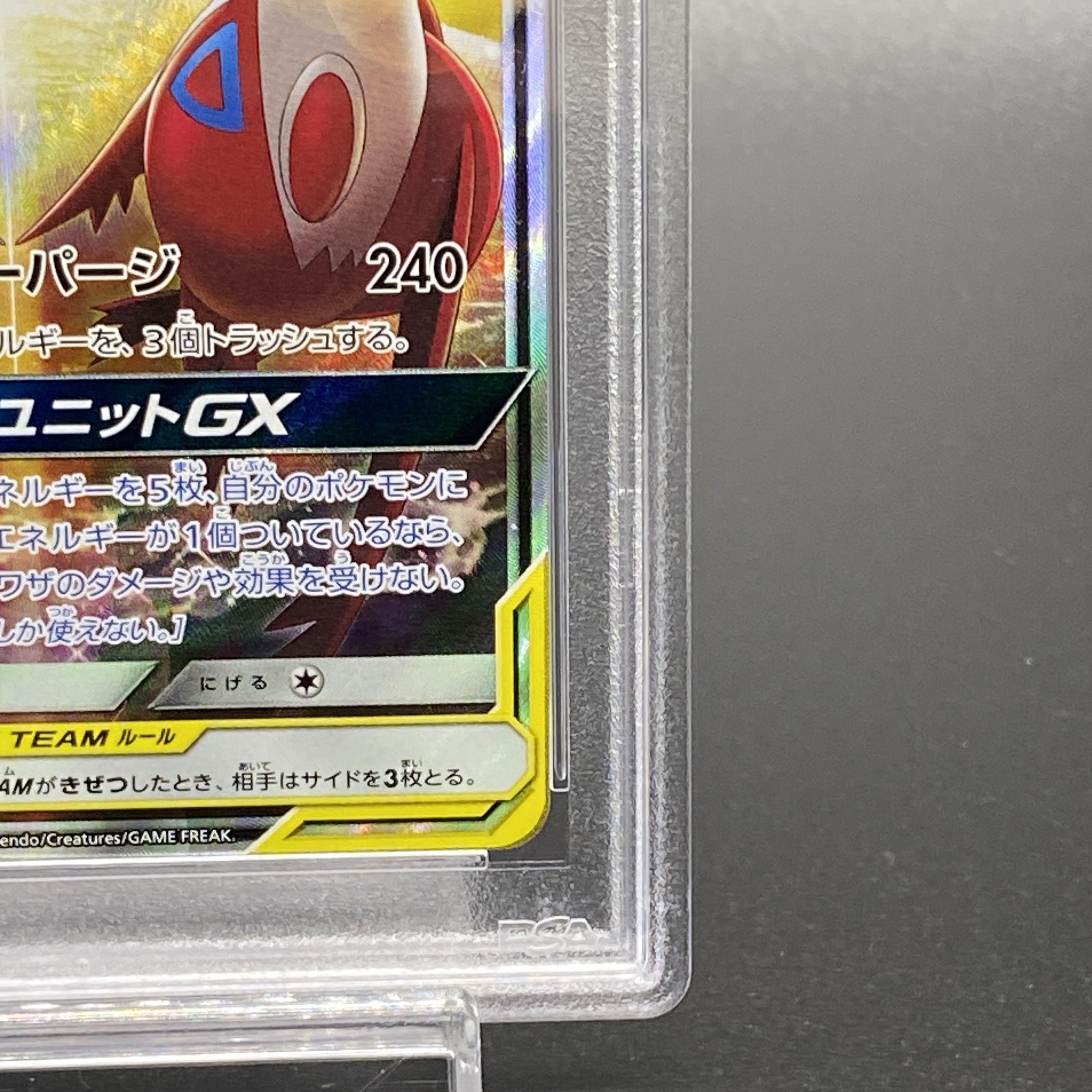 【PSA10】ラティアス＆ラティオスGX SR 105/095