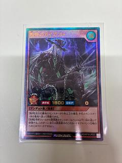 叛骨のガイガスト UR RD/KP18-JP031 1枚