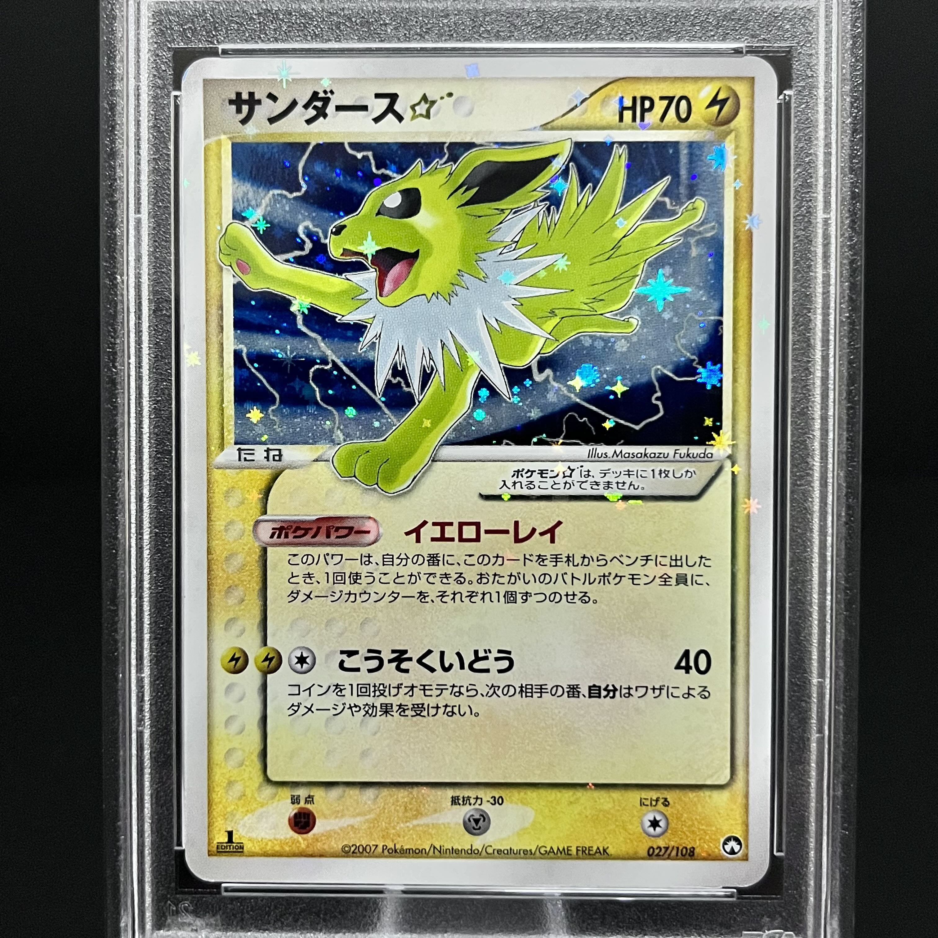 ポケモンカード サンダース PSA10 シークレット 1st ポケモンカード サンダース PSA10 シークレット 1st