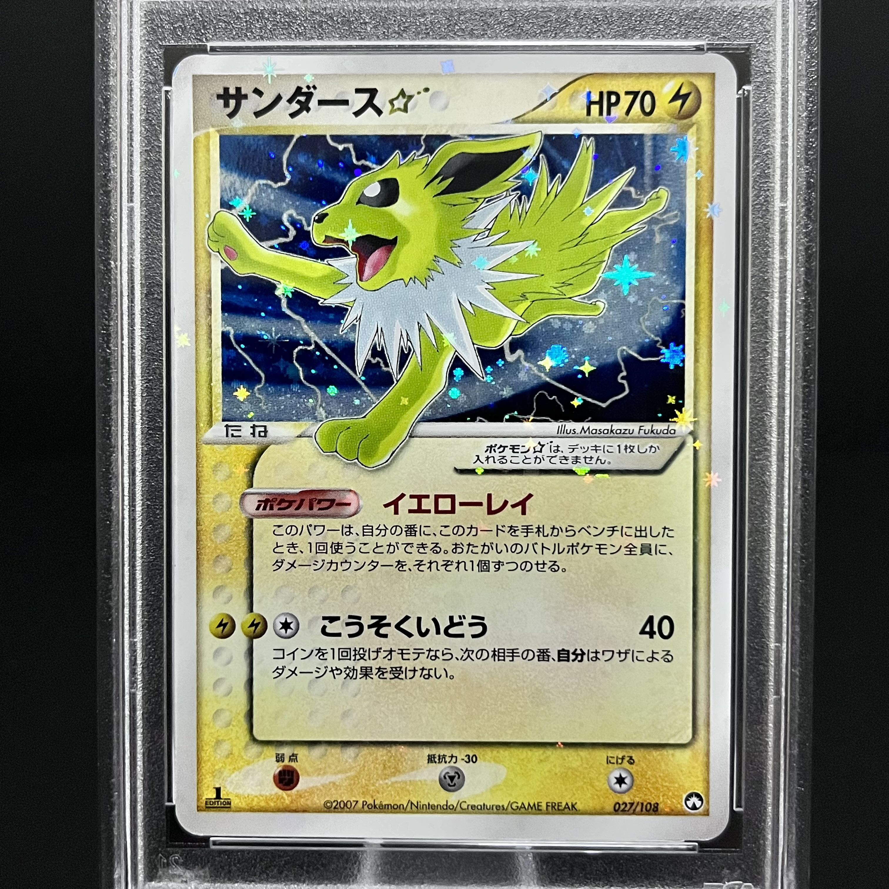 ポケモンカード サンダース PSA10 シークレット 1st エディション