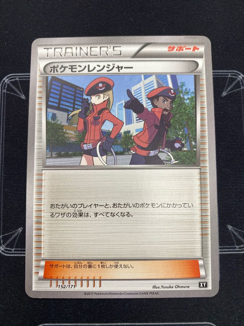 （Pokemon Ranger XY 152/171 (with italics) [45-0719-02M6].