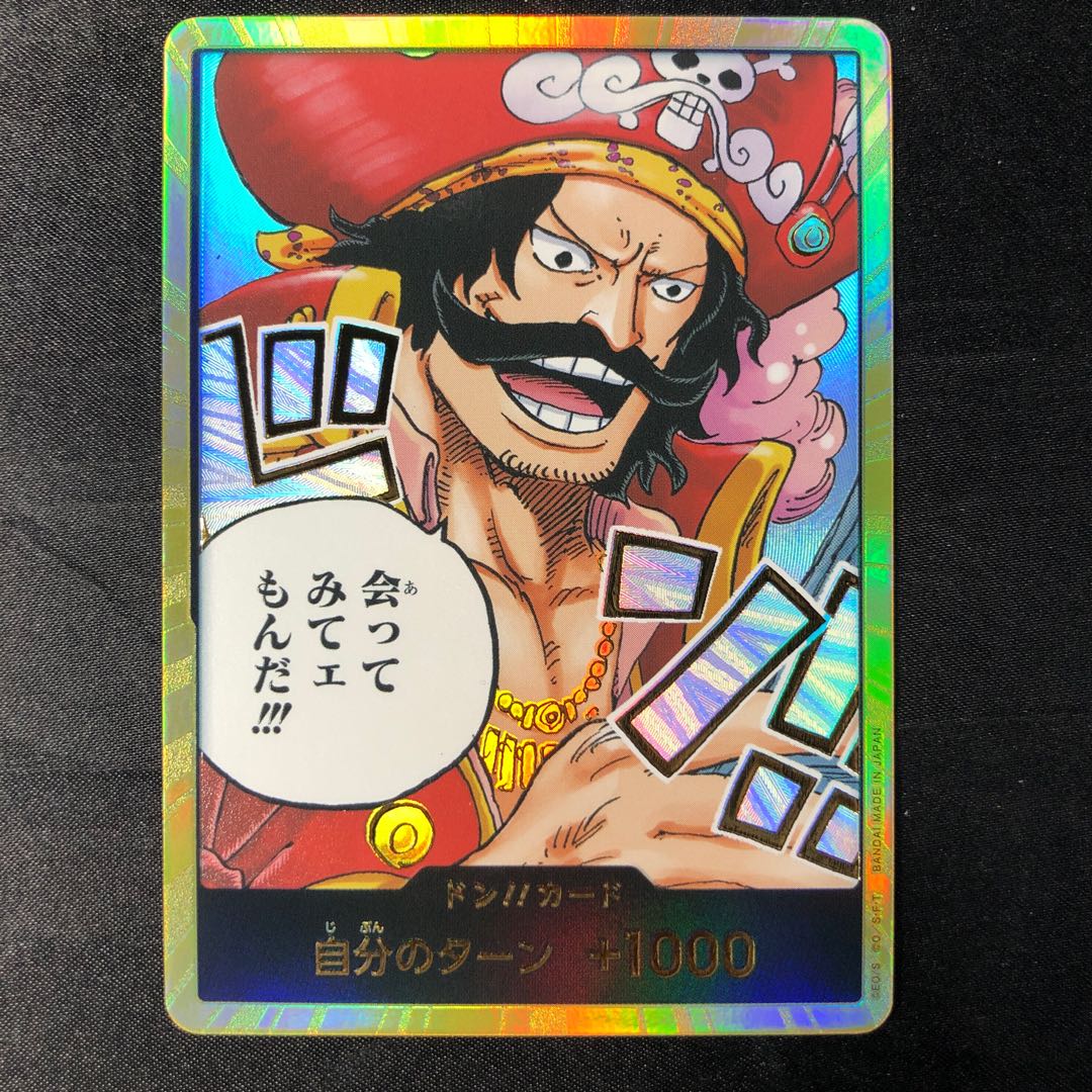 Don't you dare! Card(I'd like to meet him!) (parallel)(super parallel)