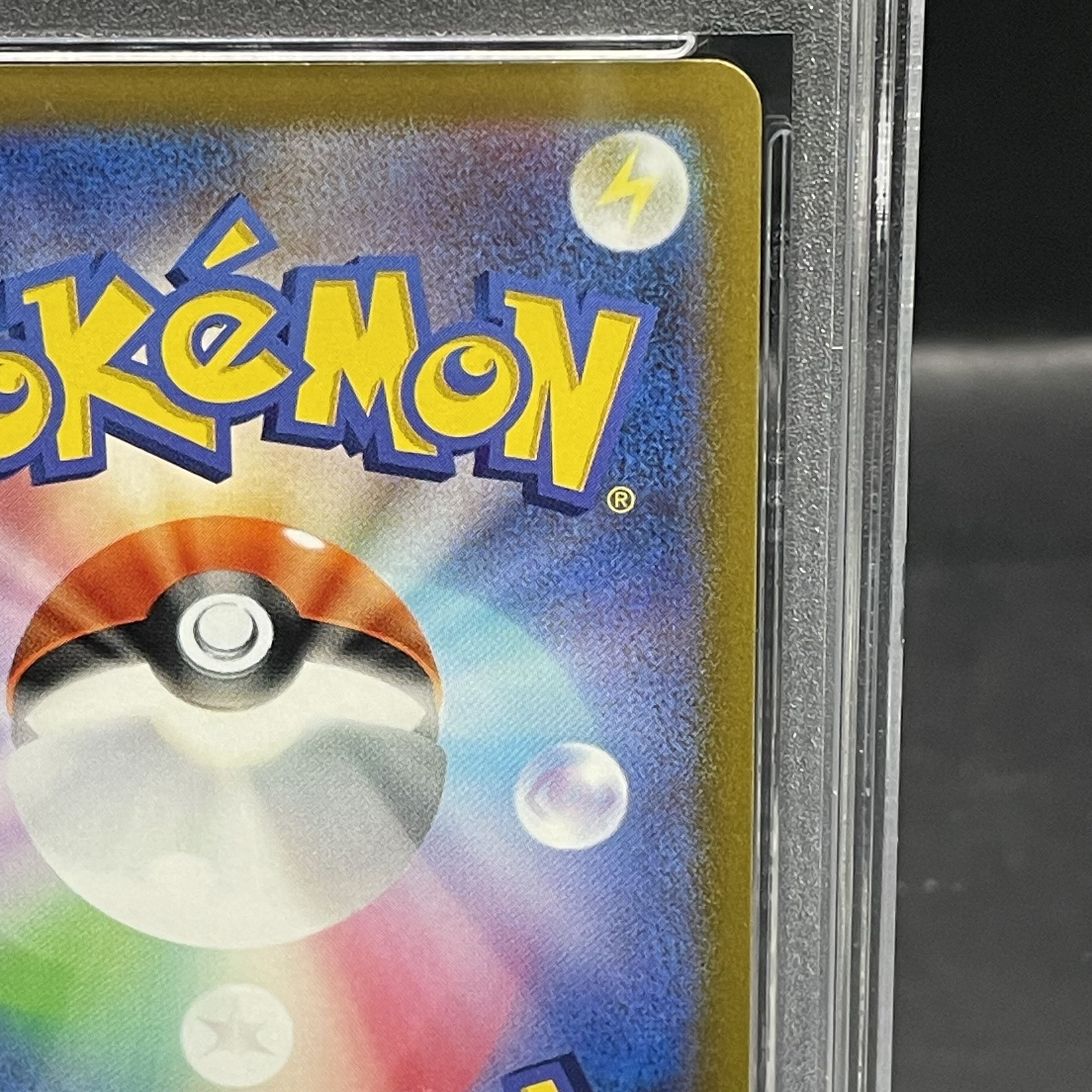 【PSA10】ピカチュウV 25th ANNIVERSARY 開封済み PROMO 001/015 1枚