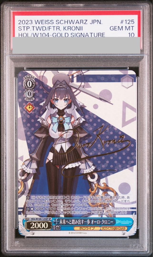 【PSA10】未来へと踏み出す一歩 オーロ・クロニー(サイン入り) SP HOL/W104-125SP