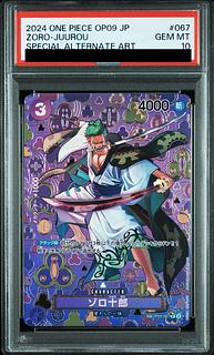 【PSA10】ゾロ十郎(パラレル) SP OP05-067 1枚