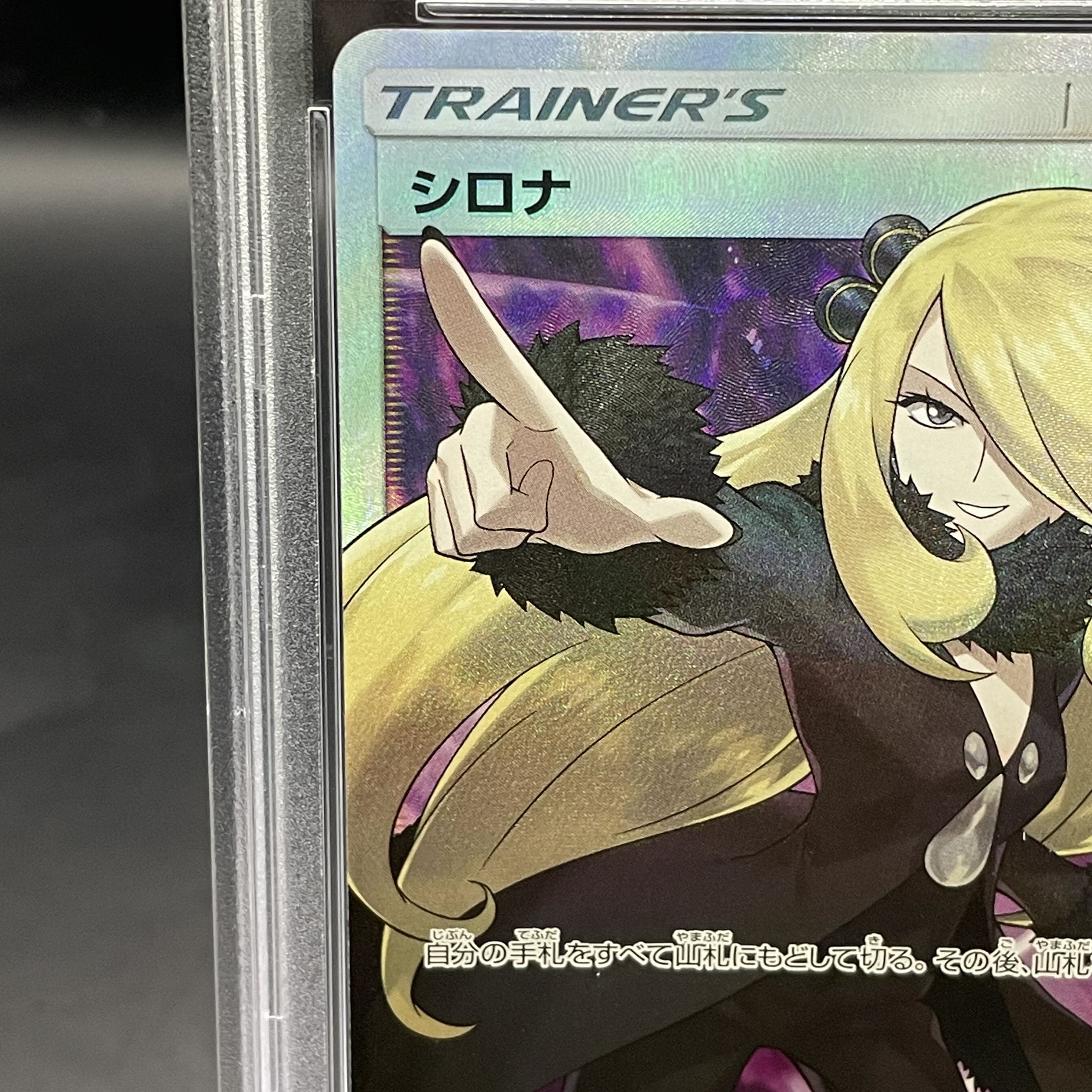 [PSA10] Cynthia (finger pointing) SR 070/066