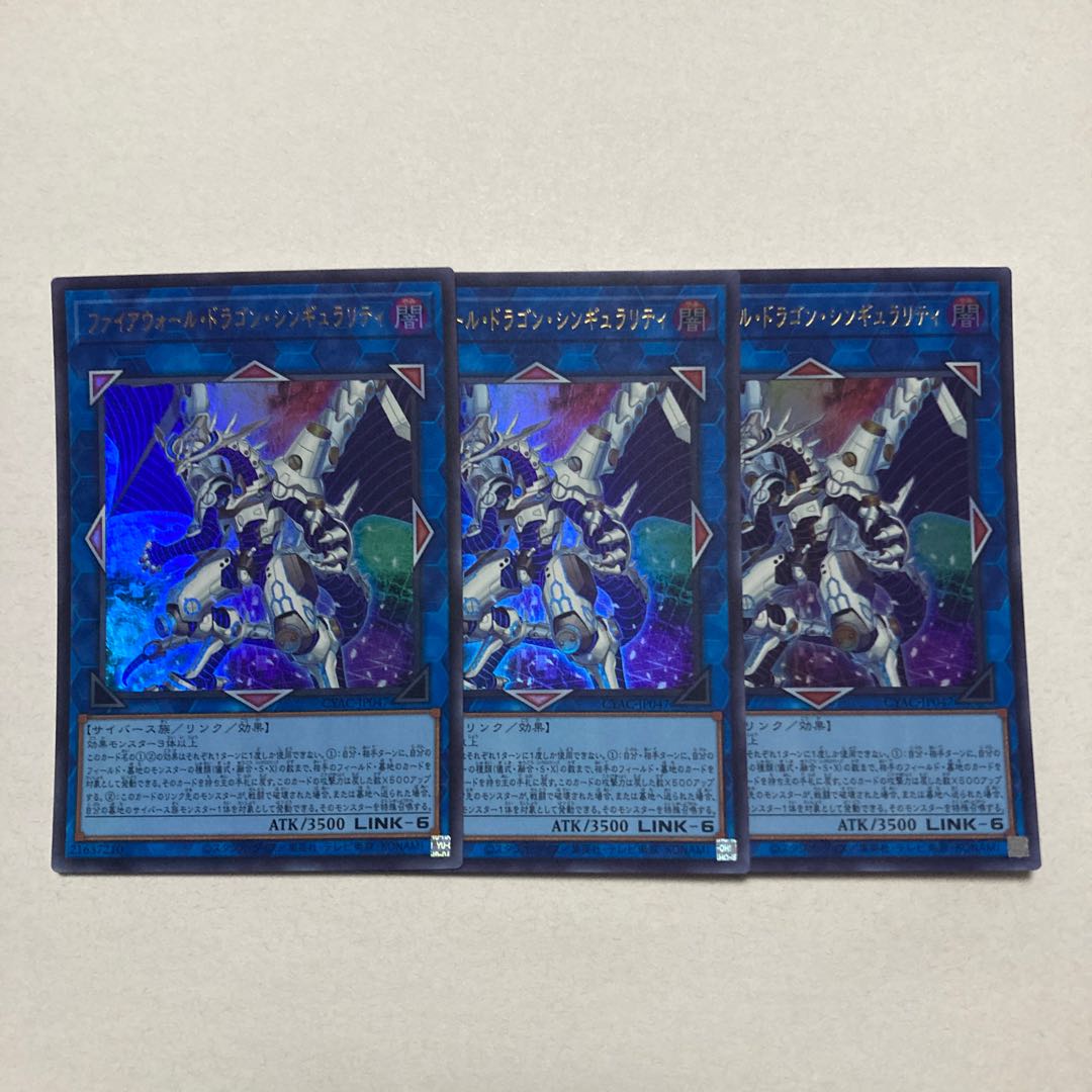 Firewall Dragon Singularity Ultra Rare JP047