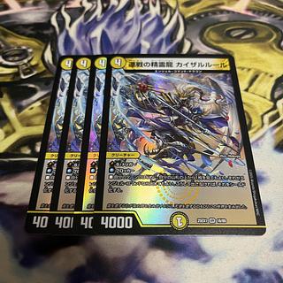 連戦の精霊龍 カイザルルール VR 18/89