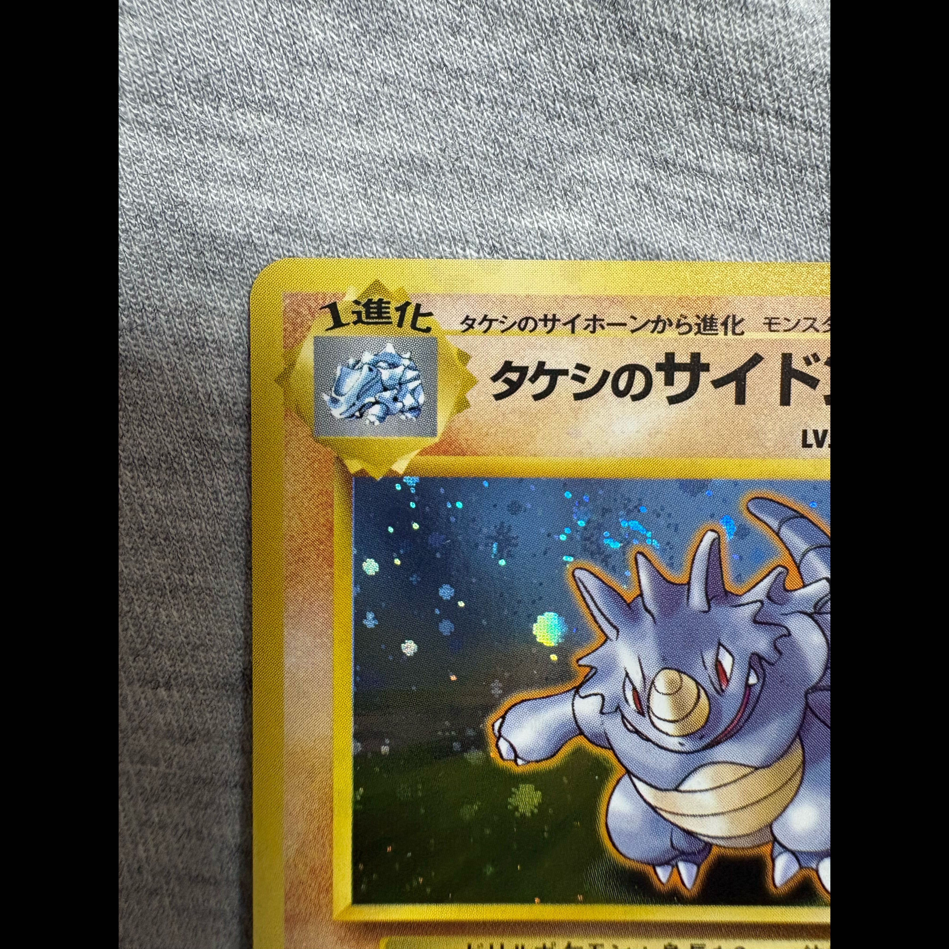 [In Excellent Condition] Old Back Design: Takeshi's Rhydon Holo Pokémon Card, Pokémon Card, Gym Expansion 1枚