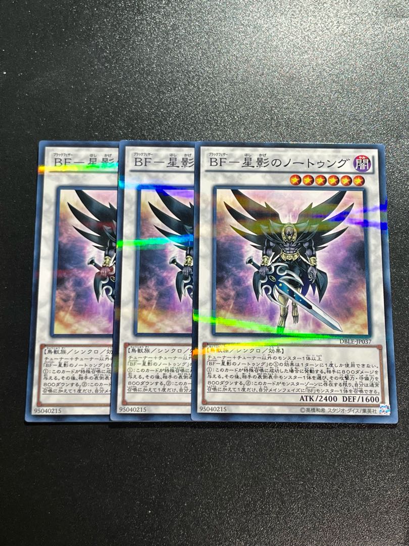 Yu-Gi-Oh Studio 3 copies BF - Nothung of Starlight Parallel Normal JP037