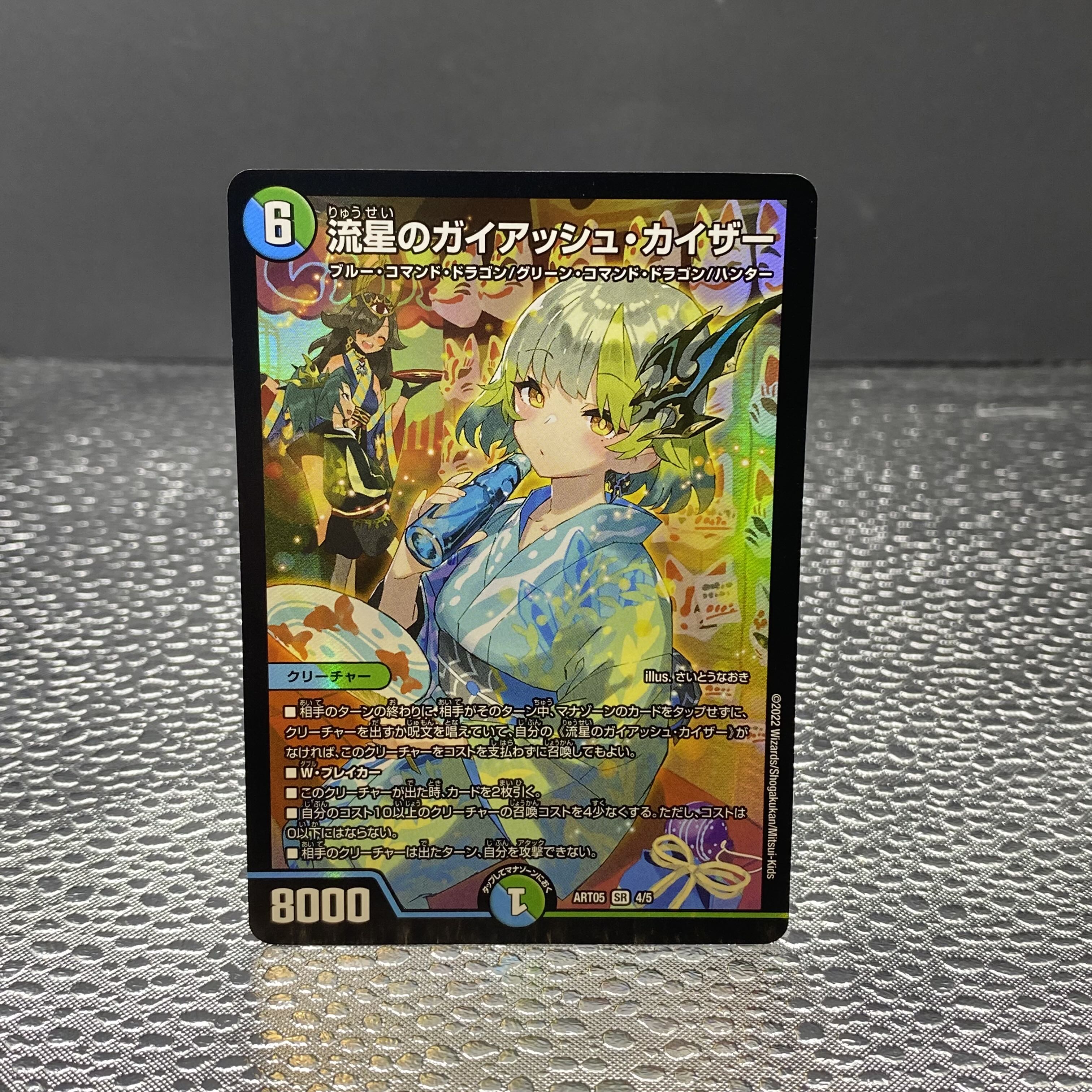 デュエルマスターズ ガイアッシュカイザー デュエルマスターズ ガイ