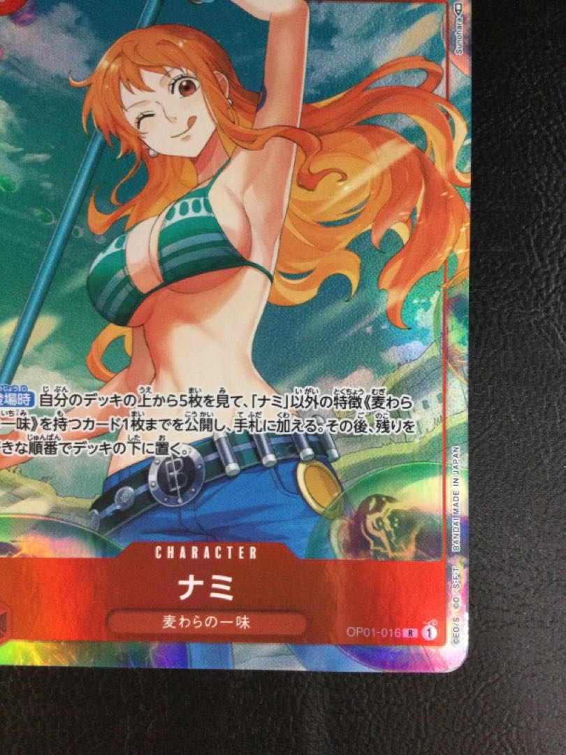 ② ナミ(パラレル) P-R OP01-016