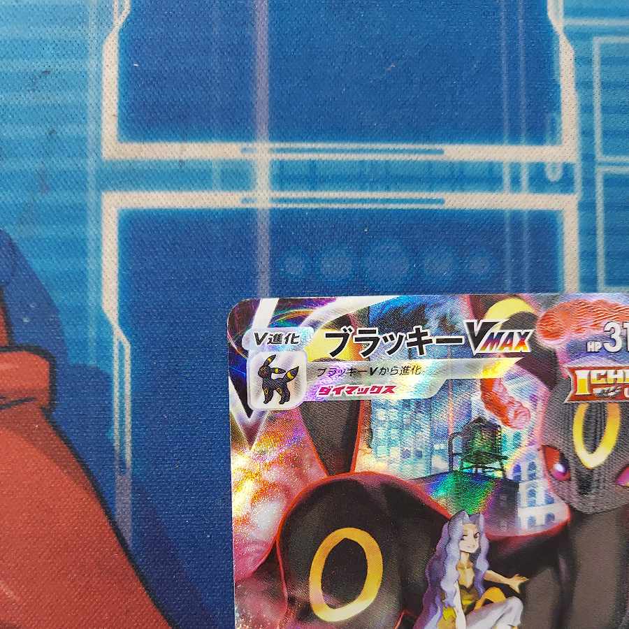 状態B 状態B ブラッキーVMAX CSR 245/184 1枚