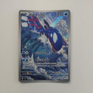 Kyogre