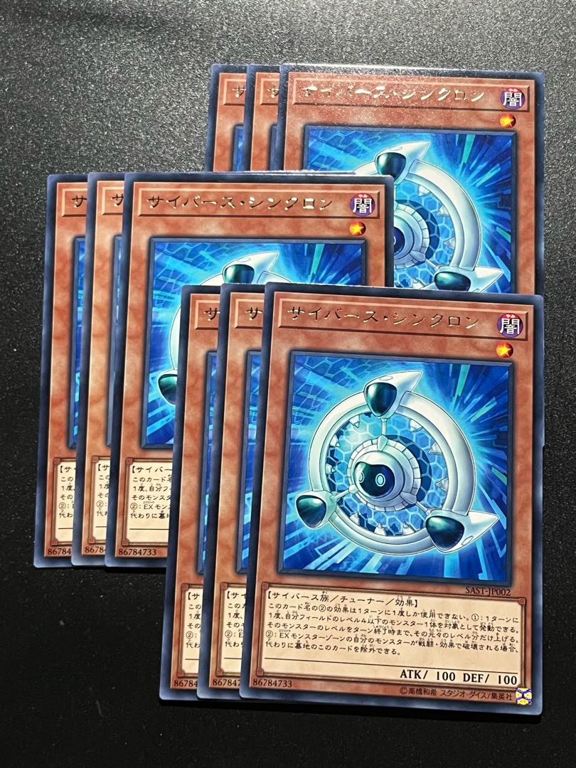 Yu-Gi-Oh Studio 9 cards Cyberse Synchron Rare JP002